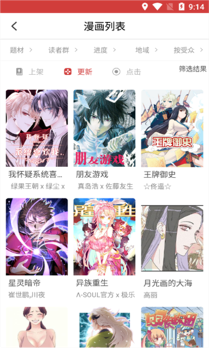 亲亲漫画 - 官方正版免费下载入口 Hero图