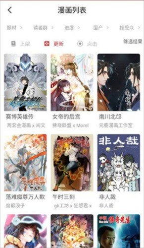 亲亲漫画 - 官方正版免费下载入口 Hero图