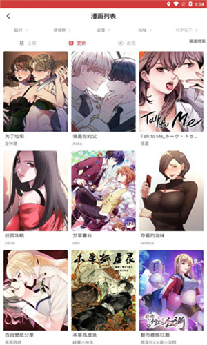 亲亲漫画 - 官方正版免费下载入口 Hero图