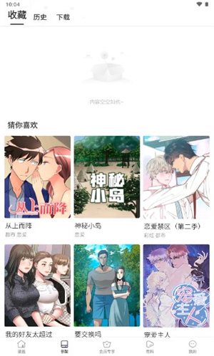 亲亲漫画 - 官方正版免费下载入口 Hero图